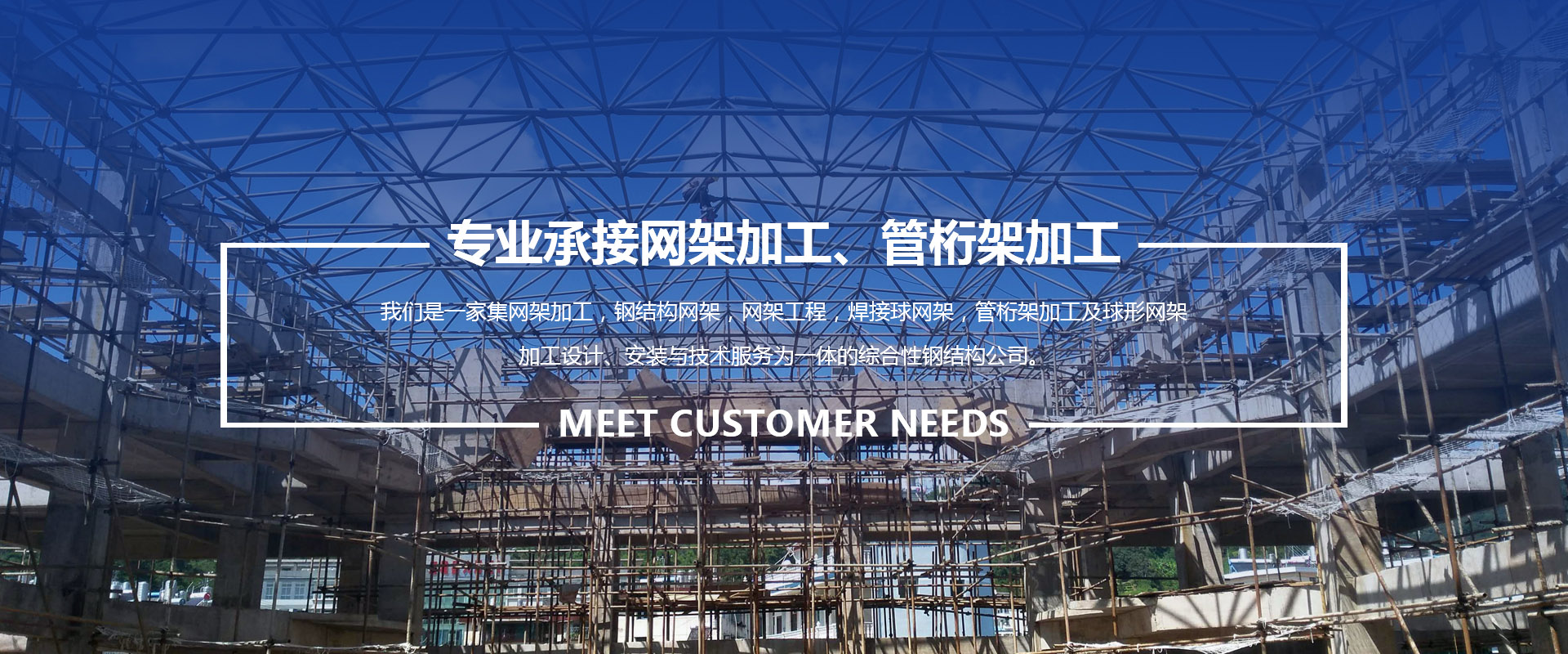 铜仁承接网架加工、管桁架加工
